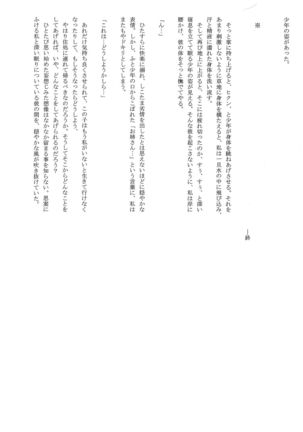 Issunboushi to Ningyohime - Page 27