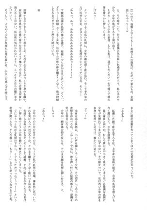 Issunboushi to Ningyohime - Page 24