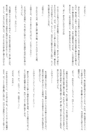 Issunboushi to Ningyohime - Page 26
