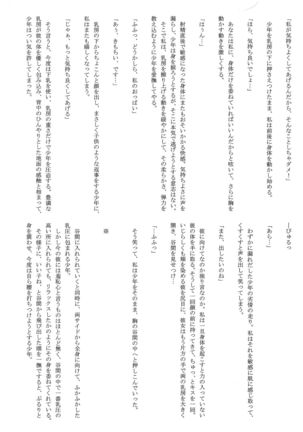 Issunboushi to Ningyohime - Page 25