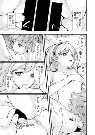 Osora no Soushuuhen 1 Page #61
