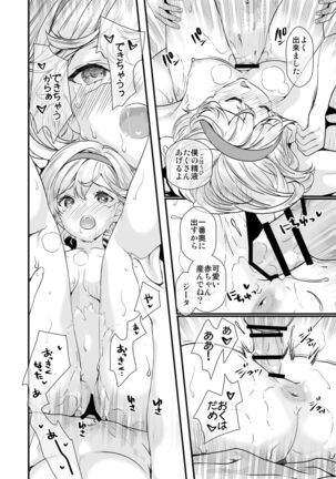 Osora no Soushuuhen 1 Page #128