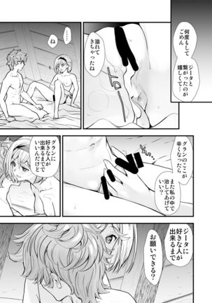 Osora no Soushuuhen 1 Page #69