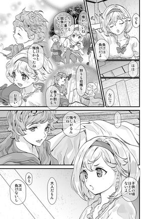 Osora no Soushuuhen 1 Page #115