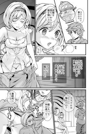 Osora no Soushuuhen 1 Page #77