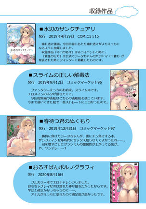 Osora no Soushuuhen 1 Page #143