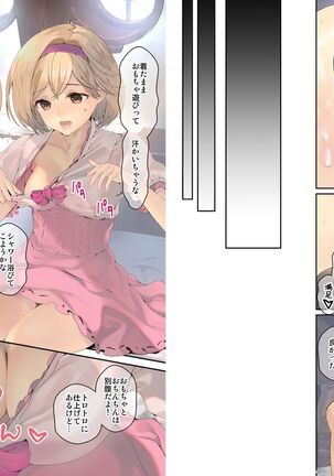 Osora no Soushuuhen 1 Page #103