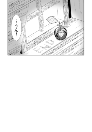 Osora no Soushuuhen 1 Page #70