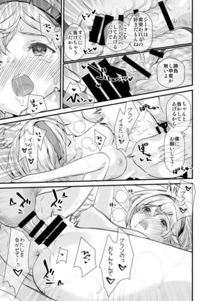 Osora no Soushuuhen 1 Page #127