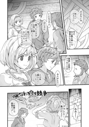 Osora no Soushuuhen 1 Page #114