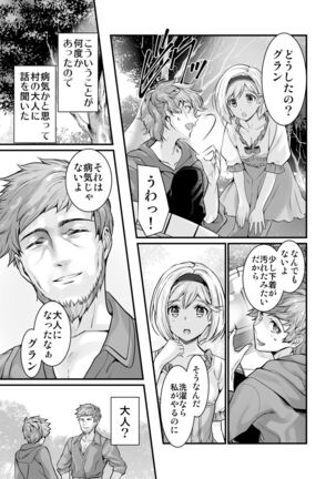 Osora no Soushuuhen 1 Page #25