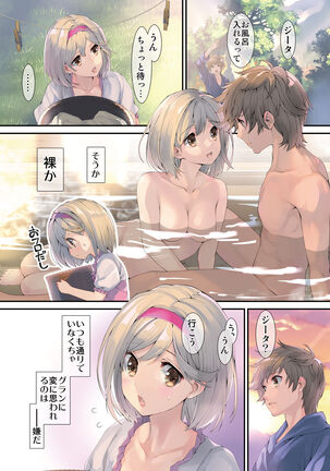 Osora no Soushuuhen 1 Page #15