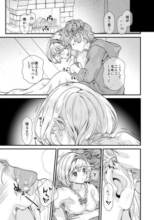 Osora no Soushuuhen 1 Page #119