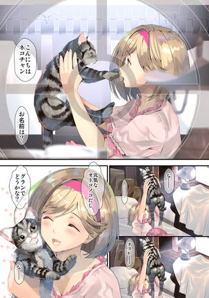Osora no Soushuuhen 1 Page #71