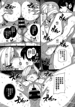 Amatsuka Gakuen no Ryoukan Seikatsu sidestory -Suouin no Mesutachi- - Page 21