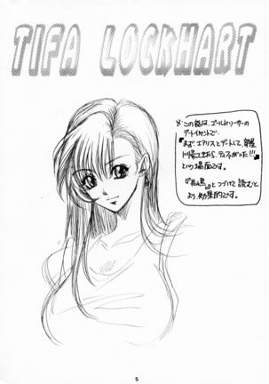 Kachou Fuugetsu Page #5
