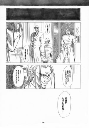Kachou Fuugetsu - Page 34