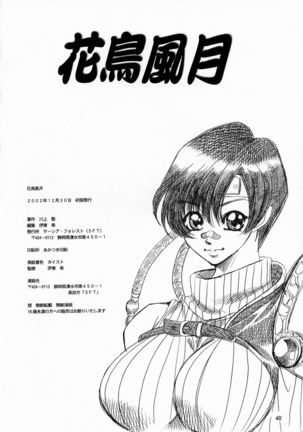 Kachou Fuugetsu Page #40