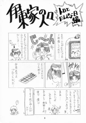 Kachou Fuugetsu Page #3