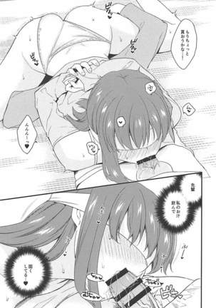 Mekakushi Page #18