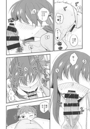 Mekakushi Page #17