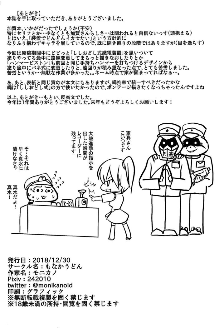 Kuubo Kaga Jinmon Chousho