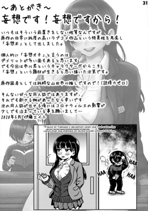 Boku no Kokoro no NTR  Mousou | The NTR  Delusions in My Heart - Page 33
