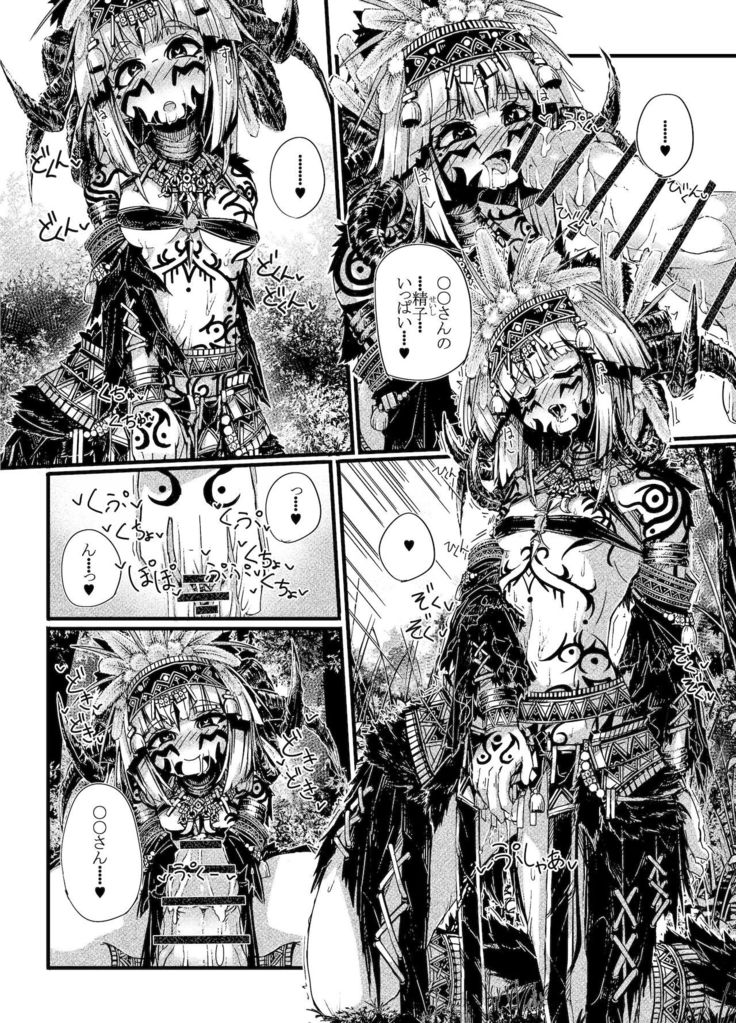 ミュラスの村２