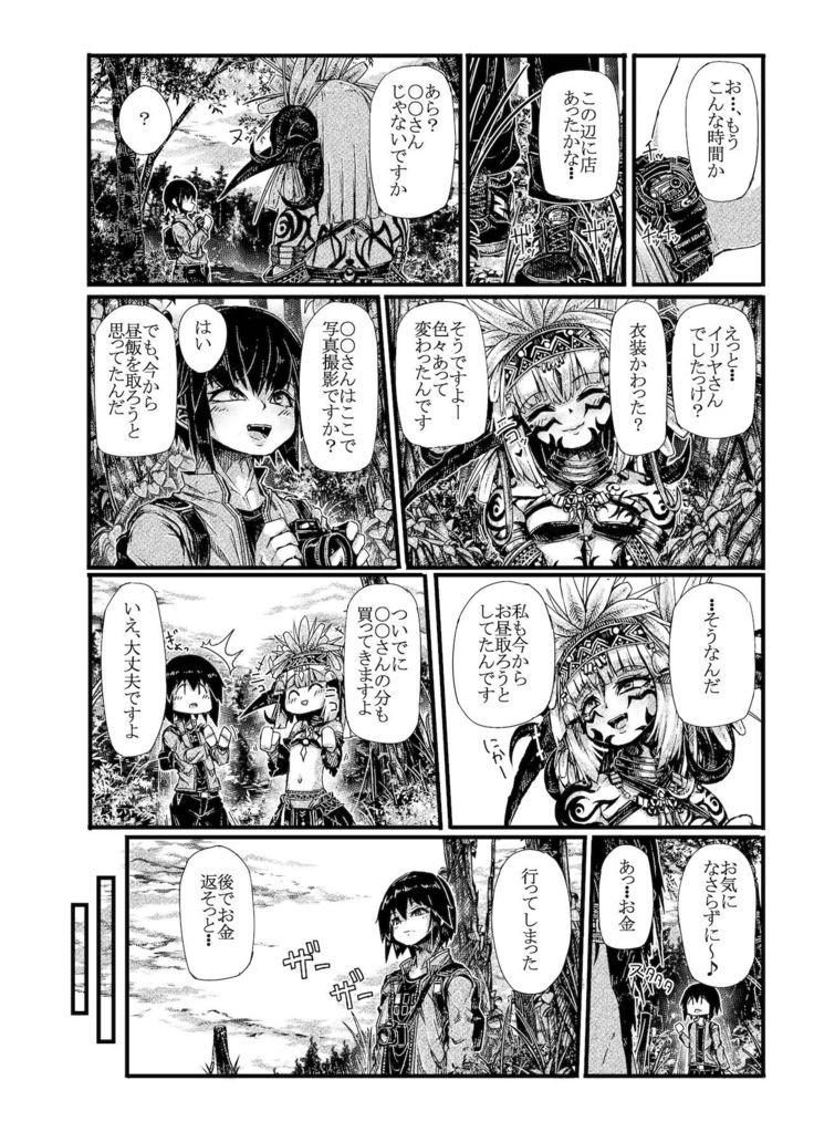 ミュラスの村２