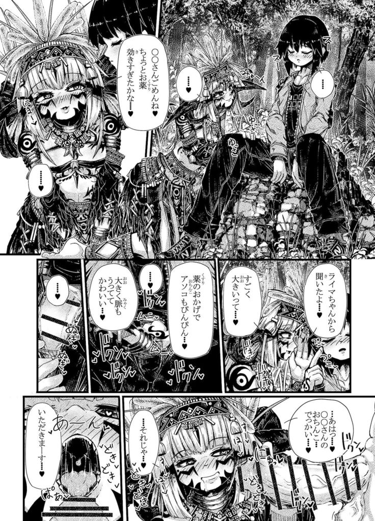 ミュラスの村２