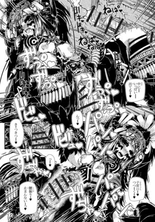 ミュラスの村２ Page #20