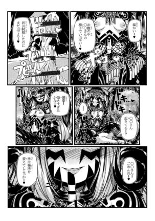ミュラスの村２ Page #24