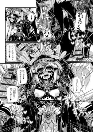 ミュラスの村２ Page #17