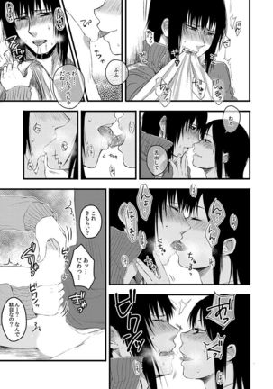 サキとミカ～セックス依存症の親友と男性化した私 1-4 - Page 51