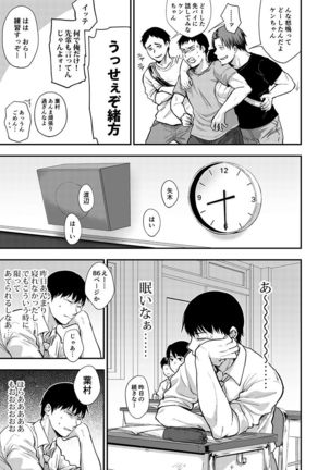 サキとミカ～セックス依存症の親友と男性化した私 1-4 Page #91