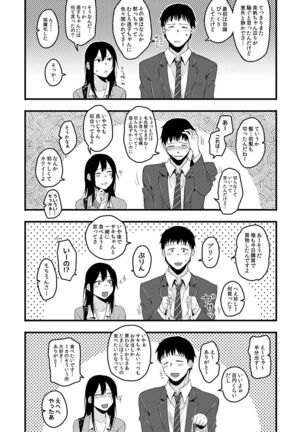 サキとミカ～セックス依存症の親友と男性化した私 1-4 - Page 77