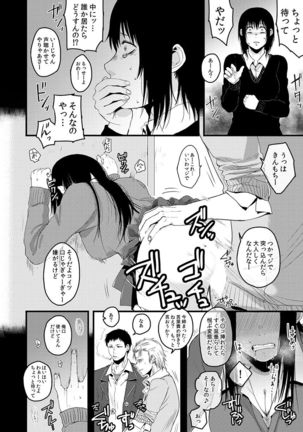 サキとミカ～セックス依存症の親友と男性化した私 1-4 - Page 69