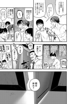 サキとミカ～セックス依存症の親友と男性化した私 1-4 - Page 95