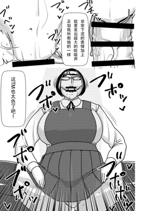 My Big 'n' Sexy Little Sis[chinese]【比斯娘汉化组】 Page #13