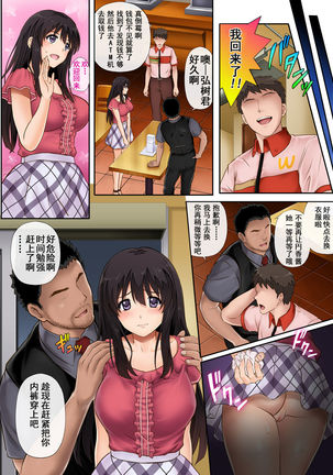 Kare to Watashi to Tenchou no Shinya Kinmu Page #37