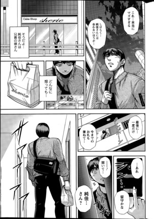 ai nosu mi ka - Page 9