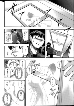 ai nosu mi ka Page #10