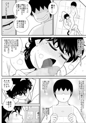 Battle Teacher Tatsuko 4 Page #43