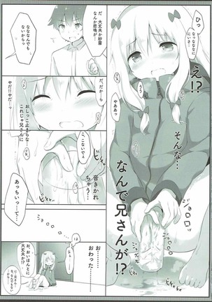 Sagiri-chan, Oheya de Shichau no...!? Page #8