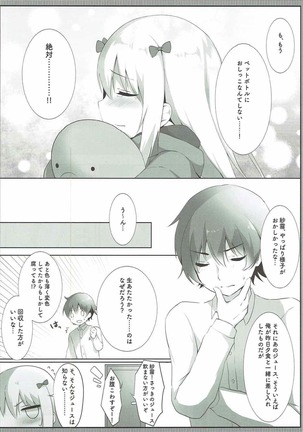 Sagiri-chan, Oheya de Shichau no...!? Page #13