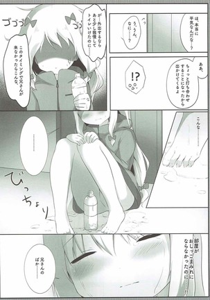 Sagiri-chan, Oheya de Shichau no...!? Page #9