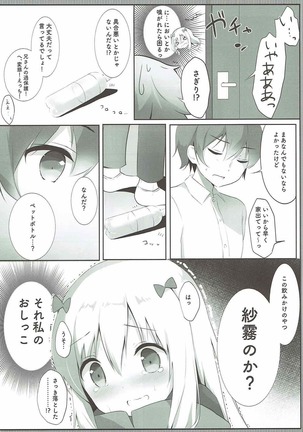 Sagiri-chan, Oheya de Shichau no...!? Page #11