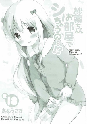 Sagiri-chan, Oheya de Shichau no...!? Page #2