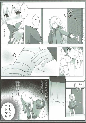 Sagiri-chan, Oheya de Shichau no...!? Page #12