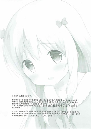 Sagiri-chan, Oheya de Shichau no...!? Page #16